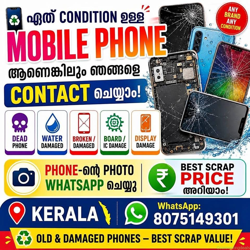 📱 പഴയതും കേടായതുമായ MOBILE PHONE വിൽക്കാം! 💰🔥
