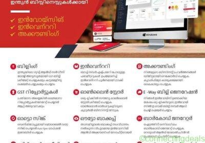 Gst billing software in Kochi