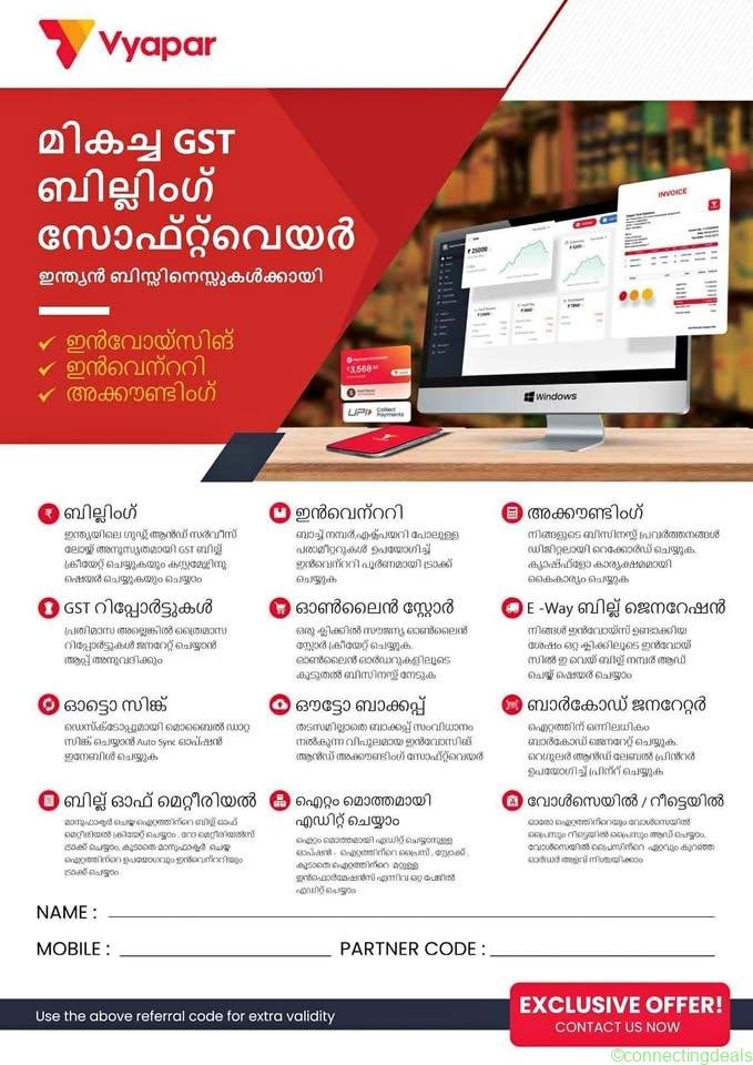 Gst billing software