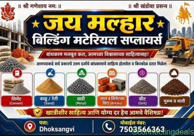 Free ad: Jay malhar building matrial suppliers in Pune. Jay malhar building matrial suppliers in Pune