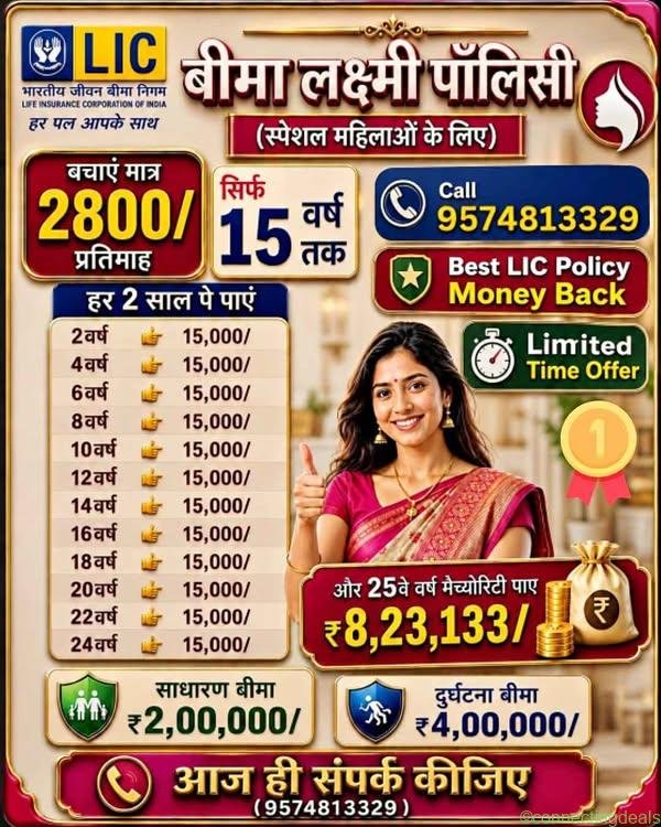 Lakshmi vima policy