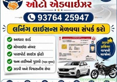 Learning licence in Mumbai