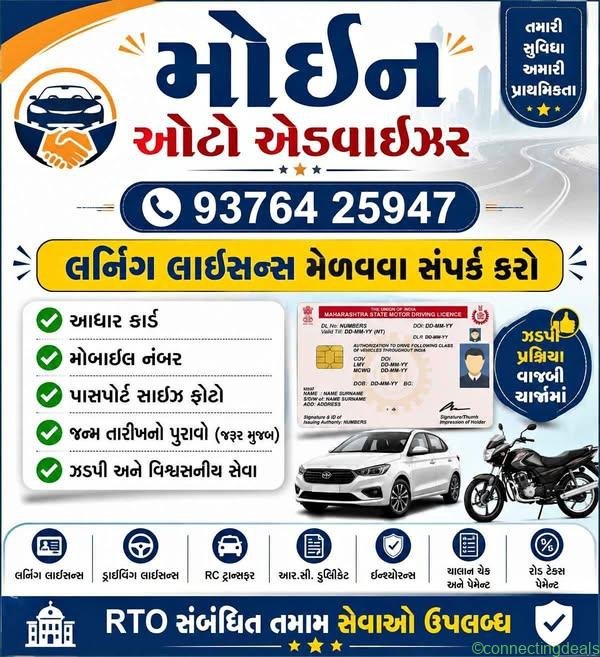 Learning licence