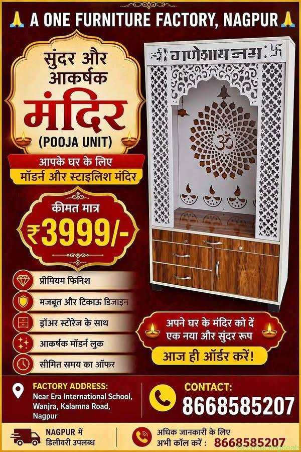 Mandir