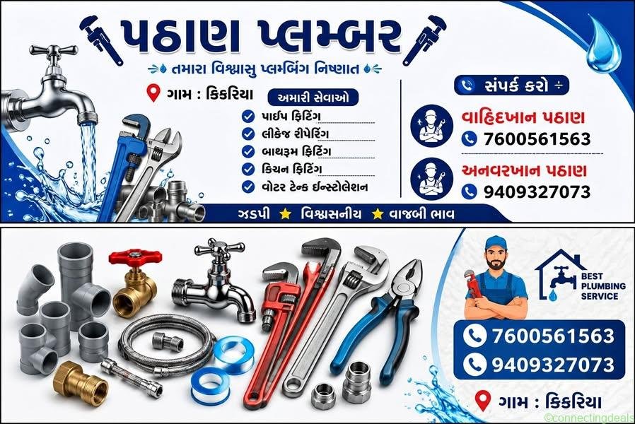 Pathan plumber