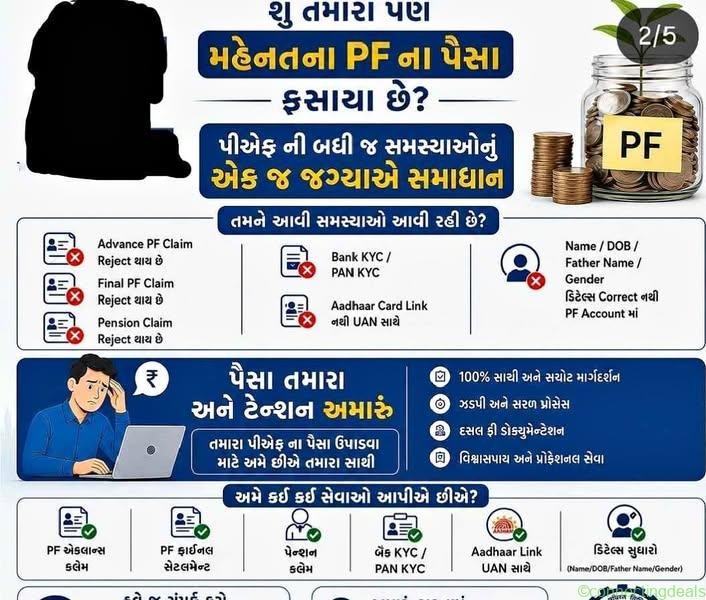 PF service for ( Home services) available