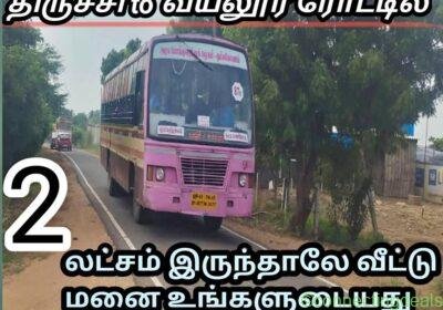 Plot in Pudukkottai