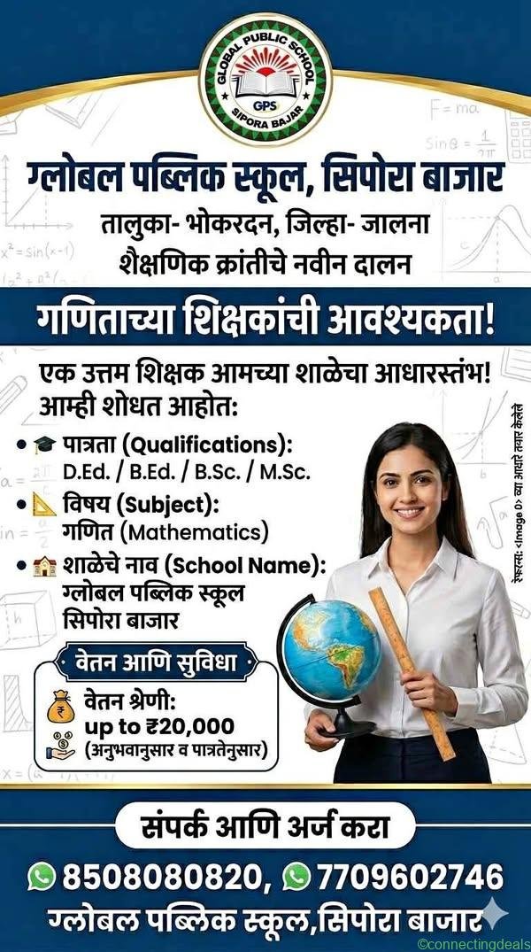 Required qualified math teacher