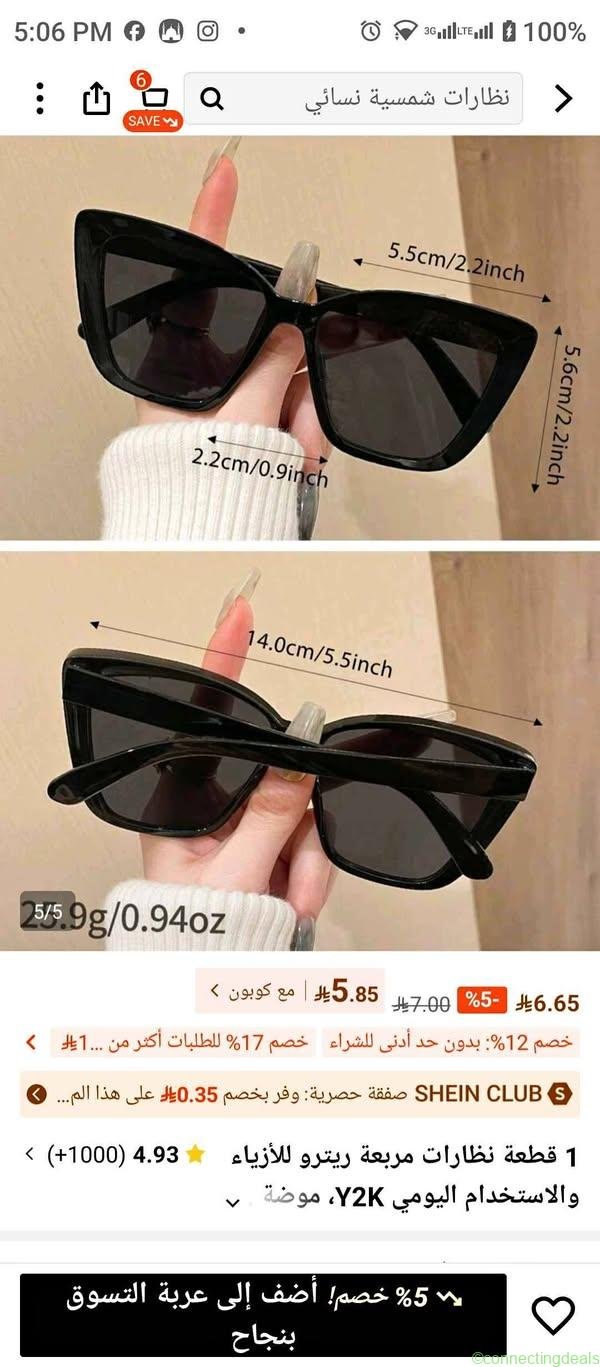 sun glasses نضاره شمس شي ان