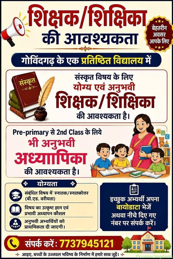 Teachers Vacancy