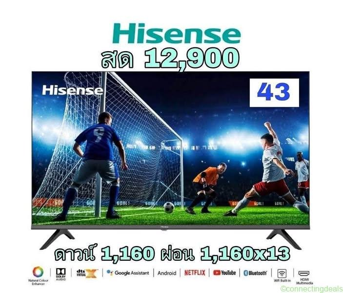 TV Hisense 43/50/55 inch