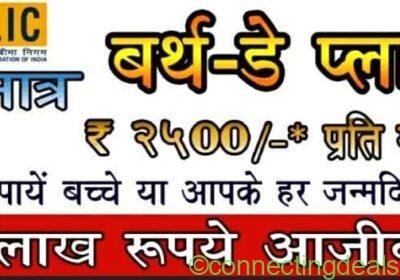 Birth day and family protection plan